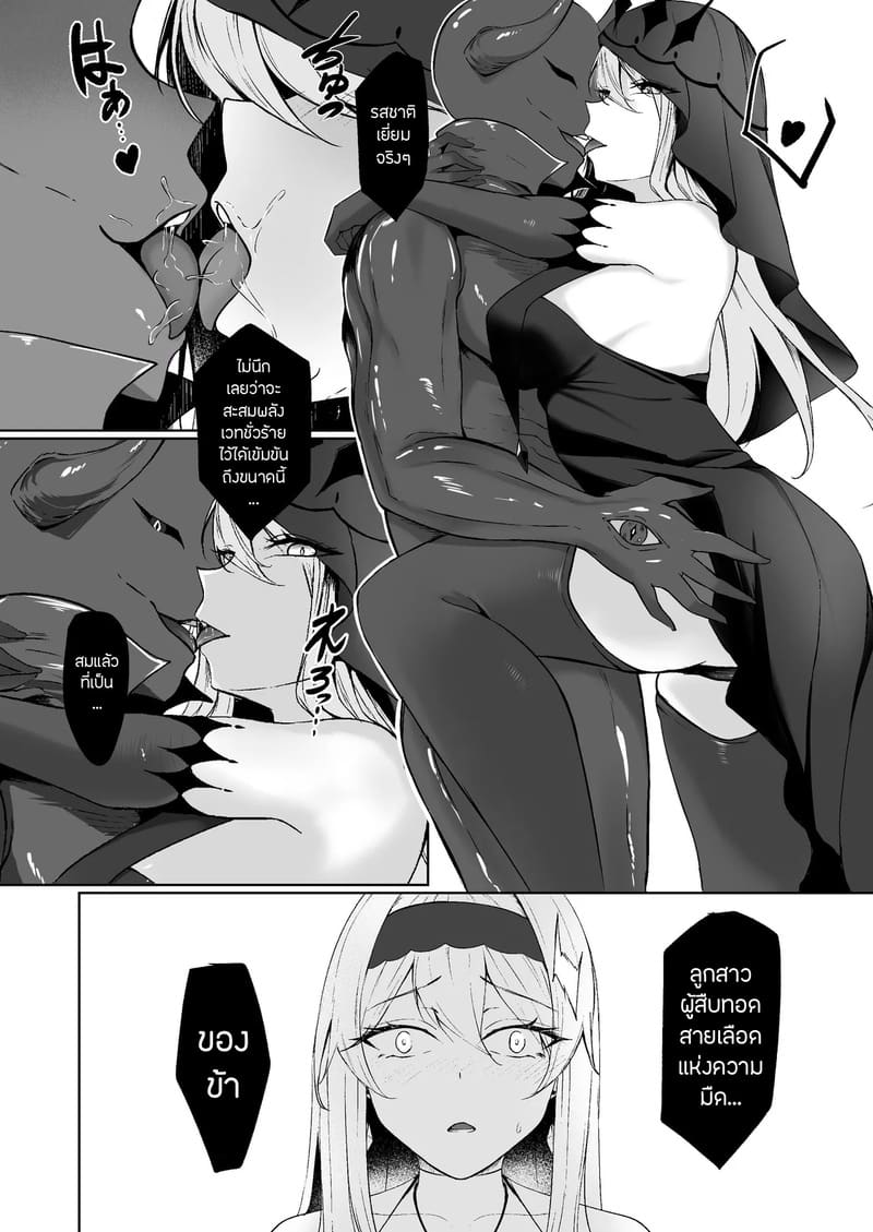 คำเชิญตอกสดๆแห่งความมืด 2 จบ